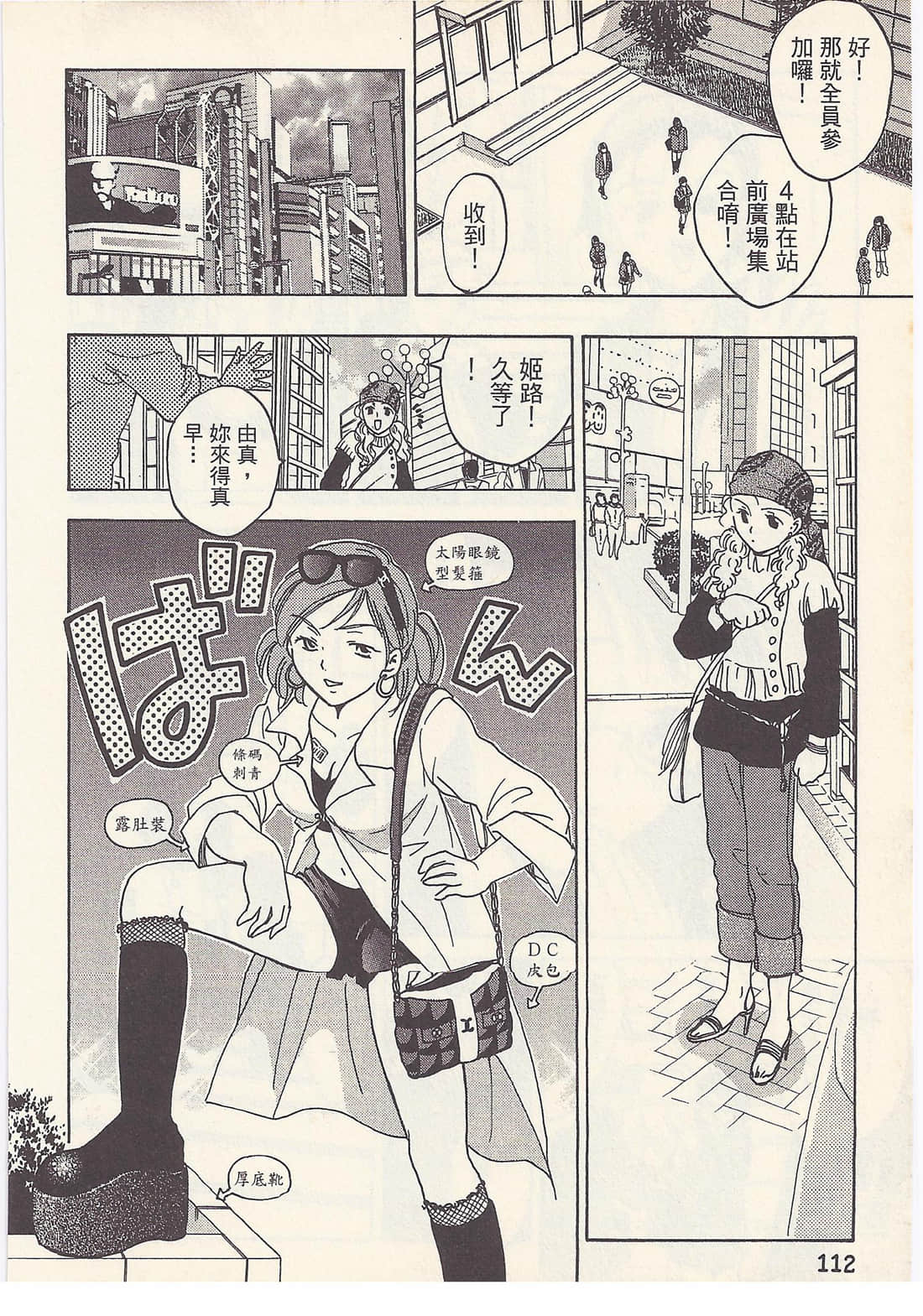 Page 112
