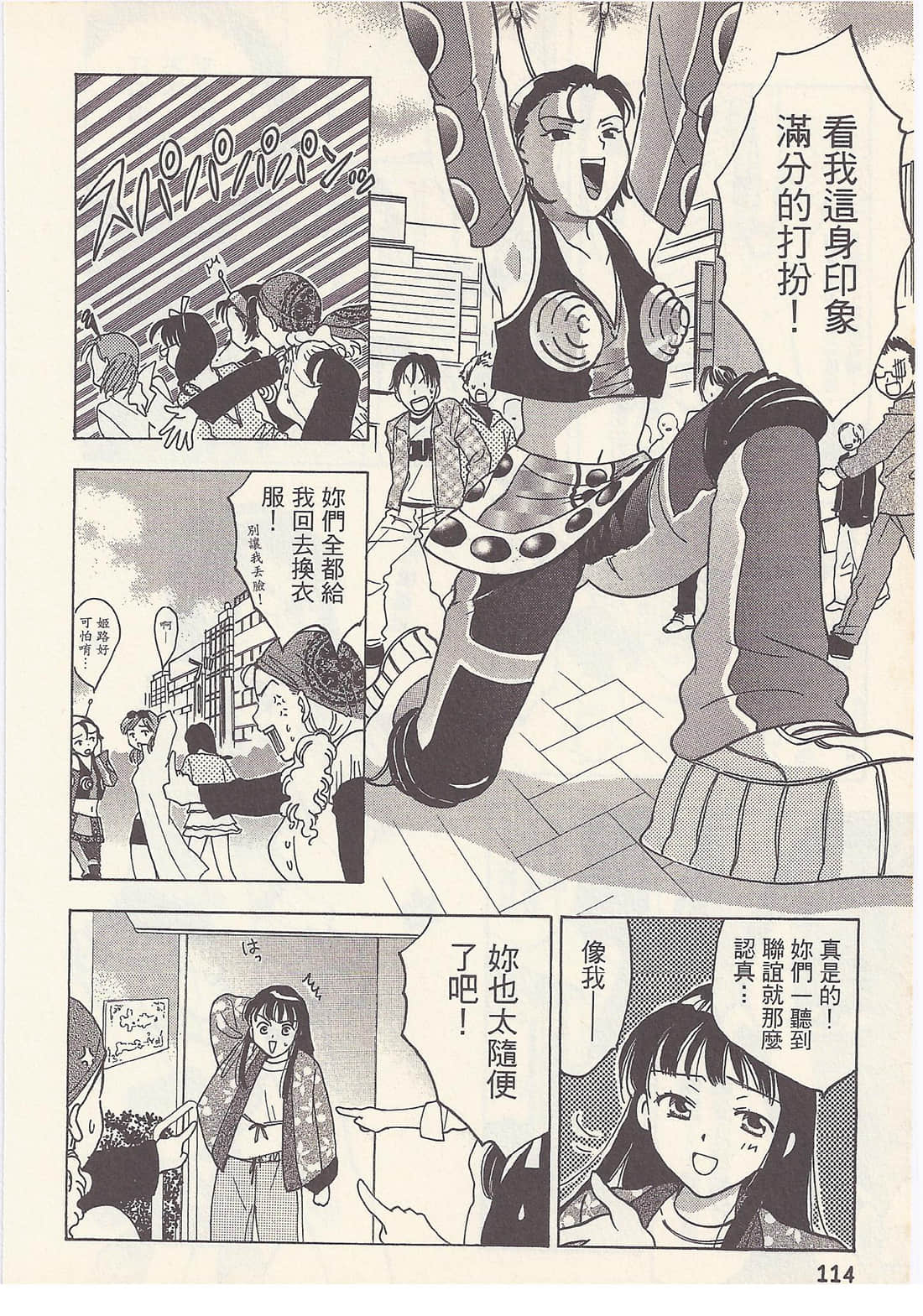 Page 114