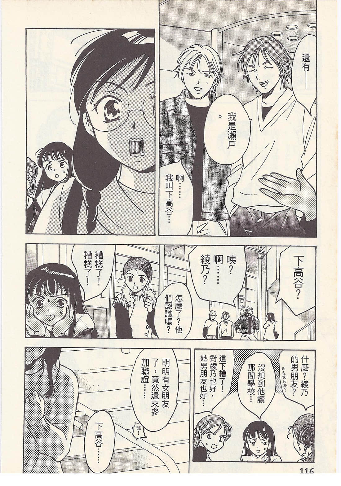 Page 116