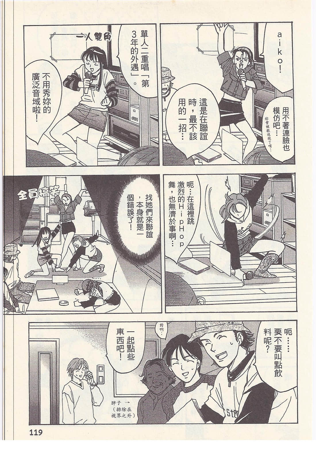 Page 119