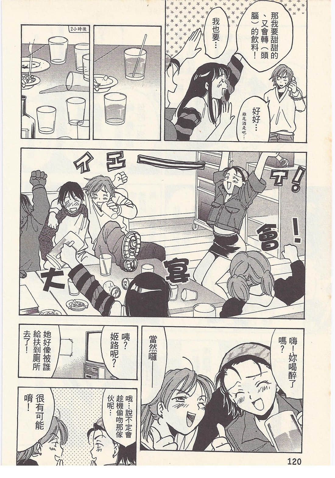 Page 120