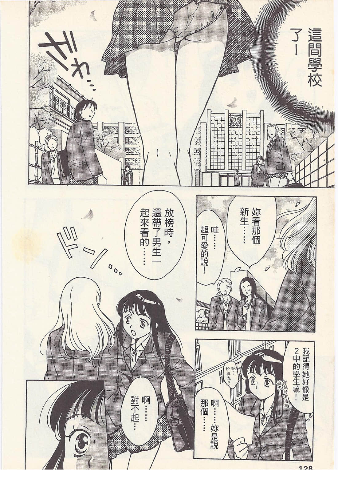 Page 128