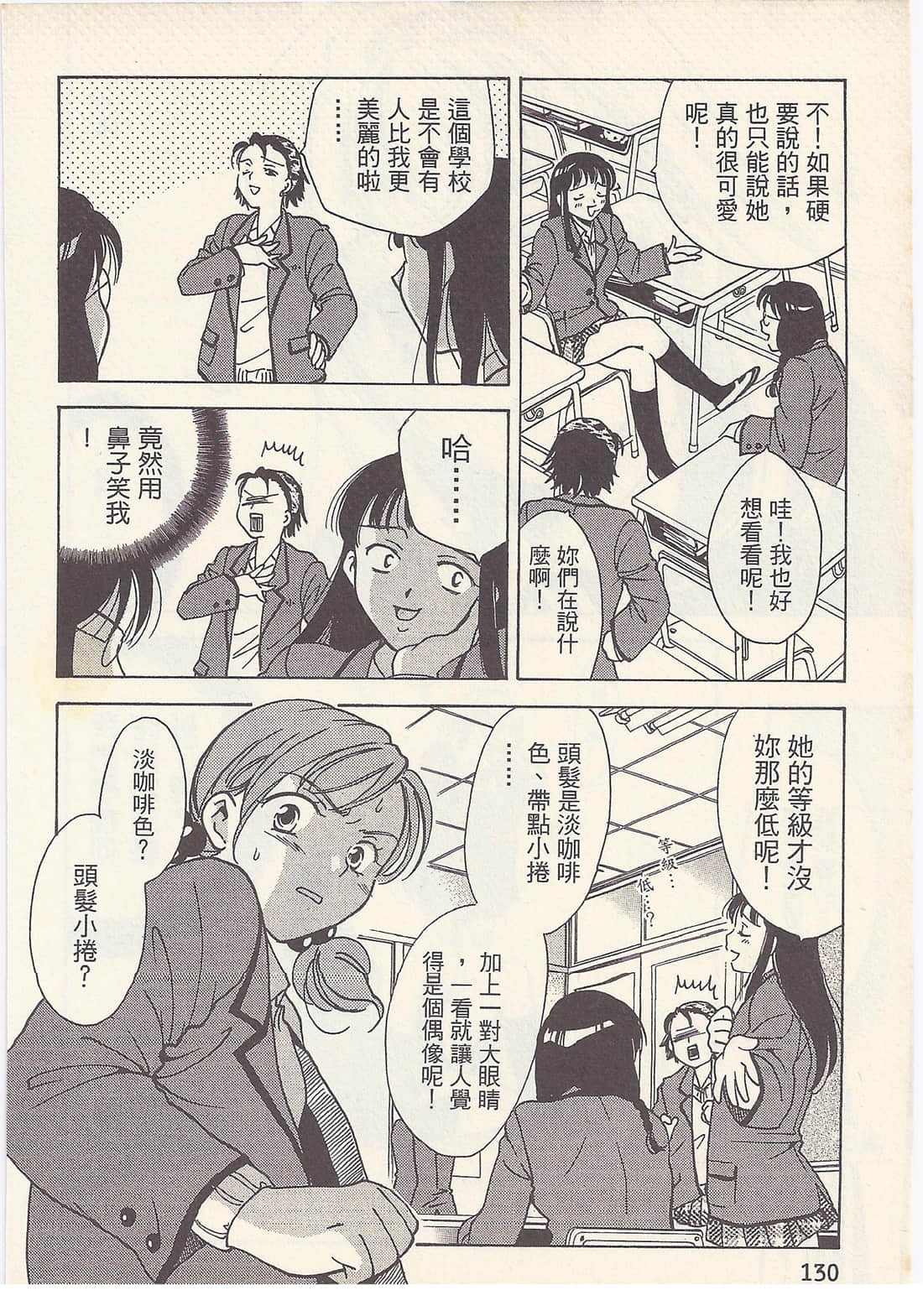 Page 130