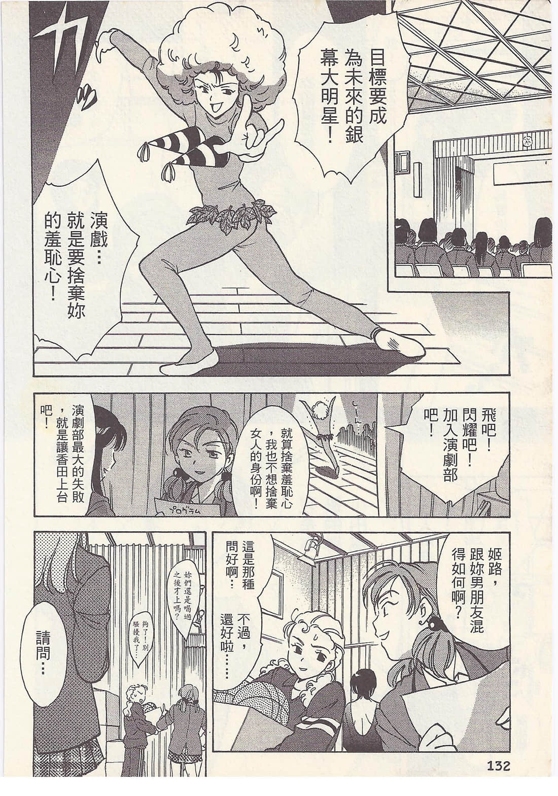 Page 132