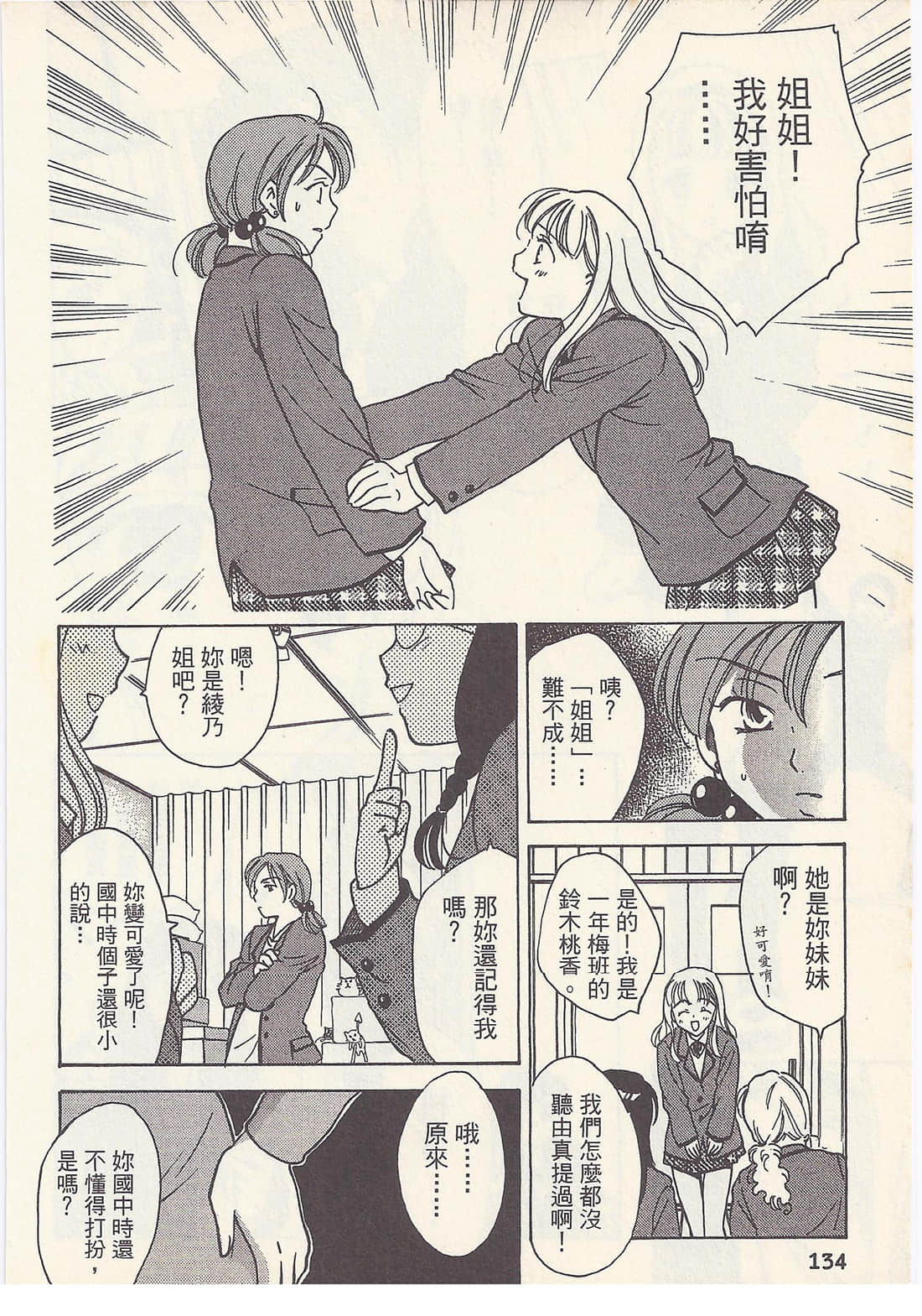 Page 134