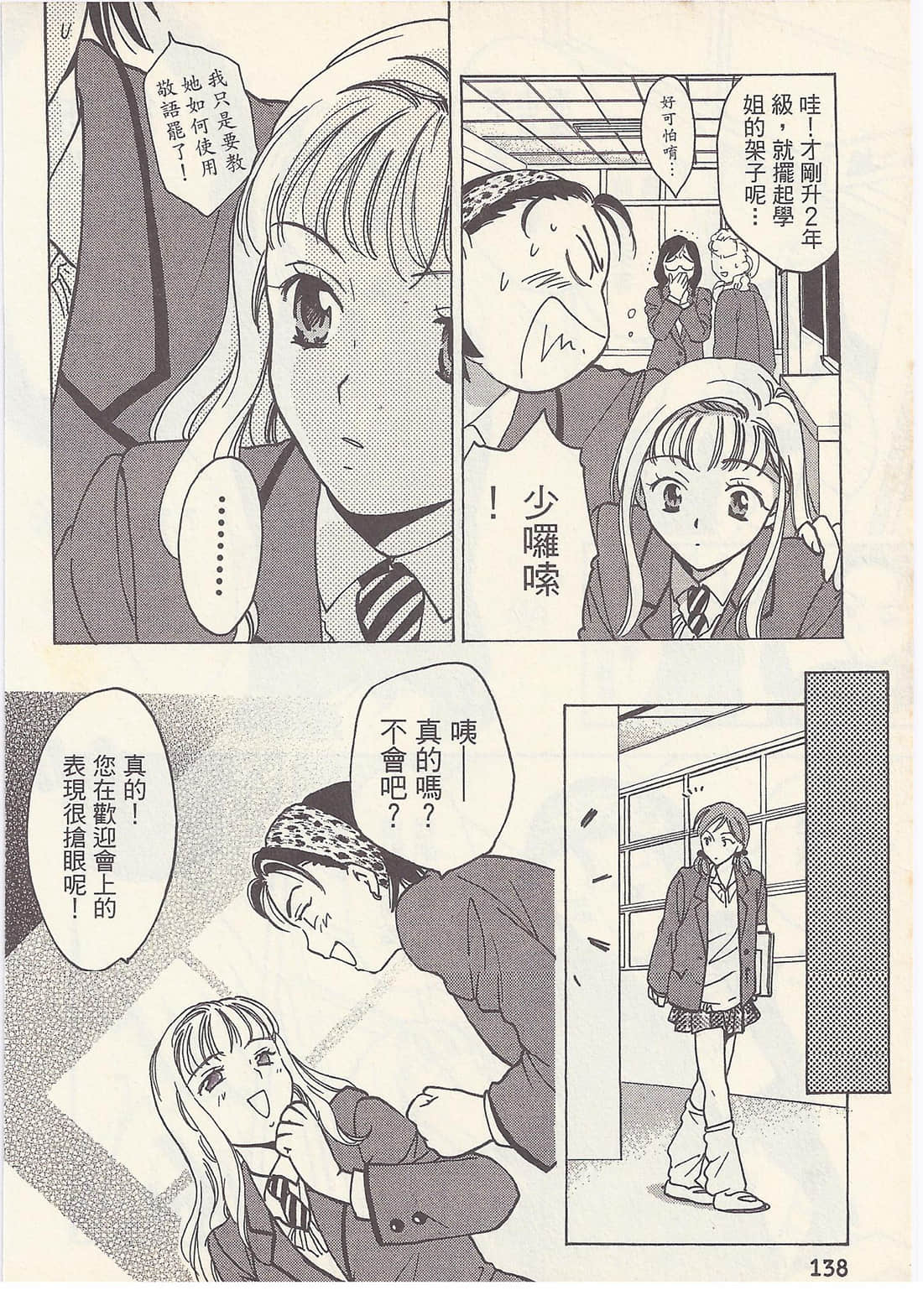 Page 138