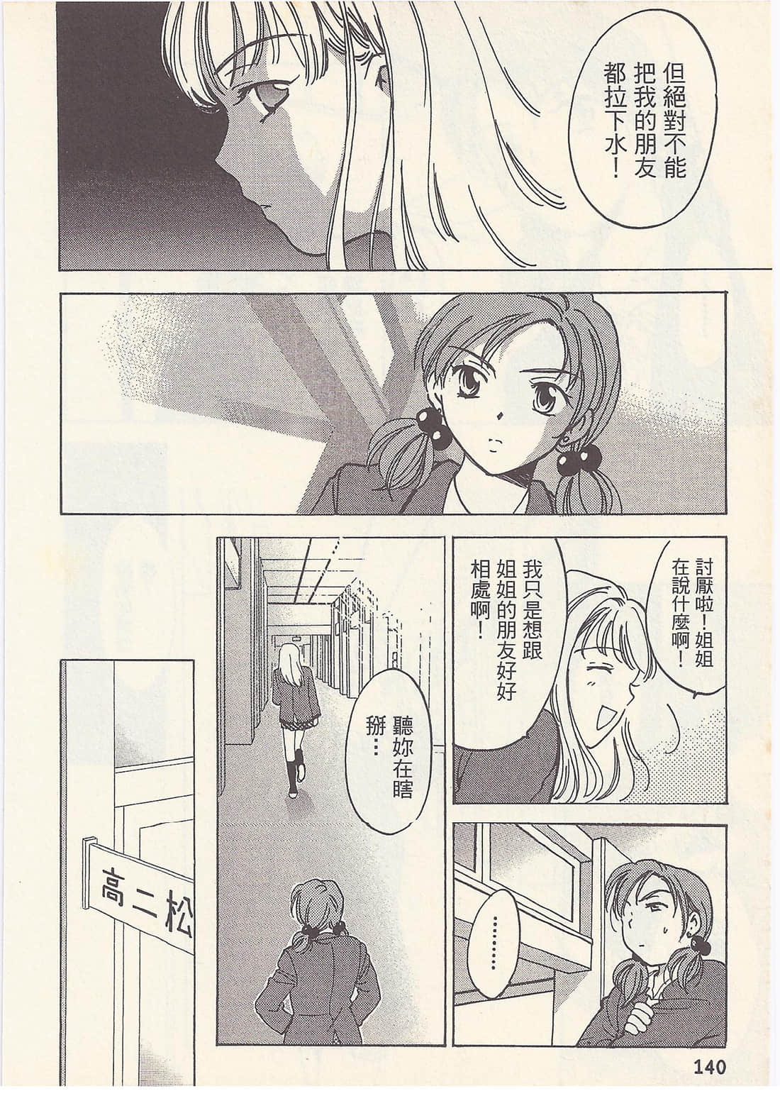 Page 140