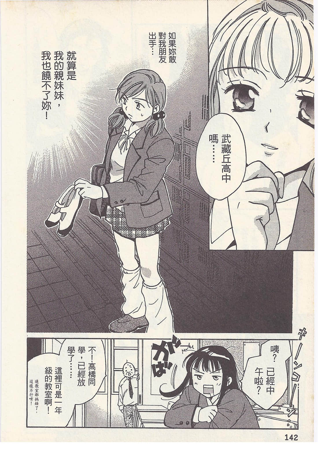 Page 142