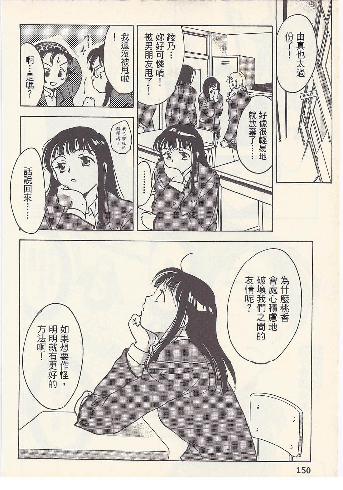 Page 150
