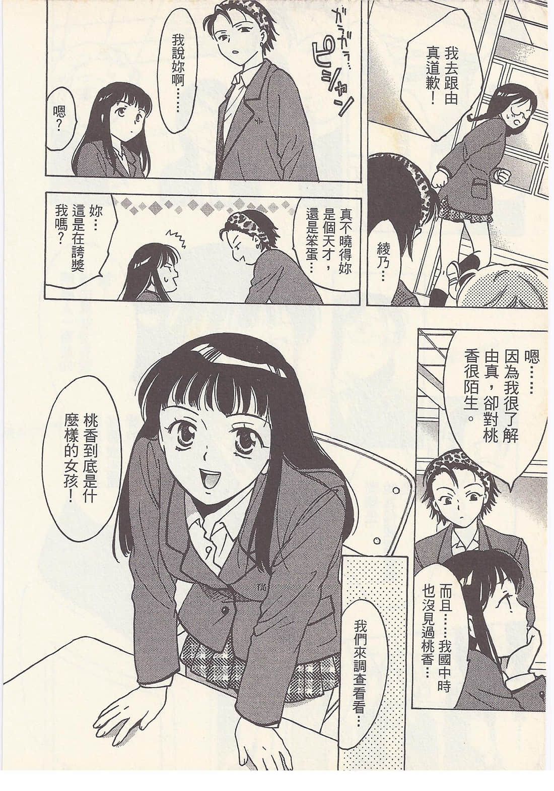 Page 152