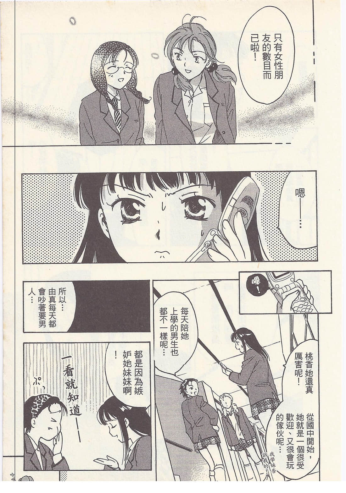 Page 155