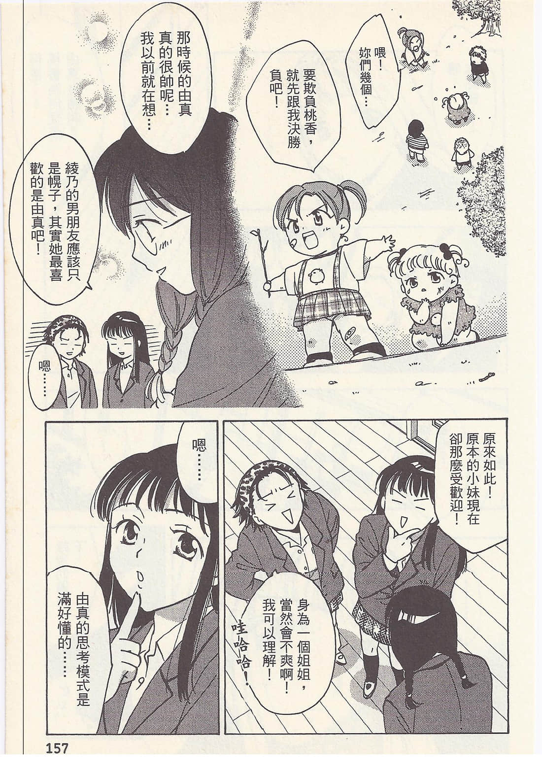 Page 157