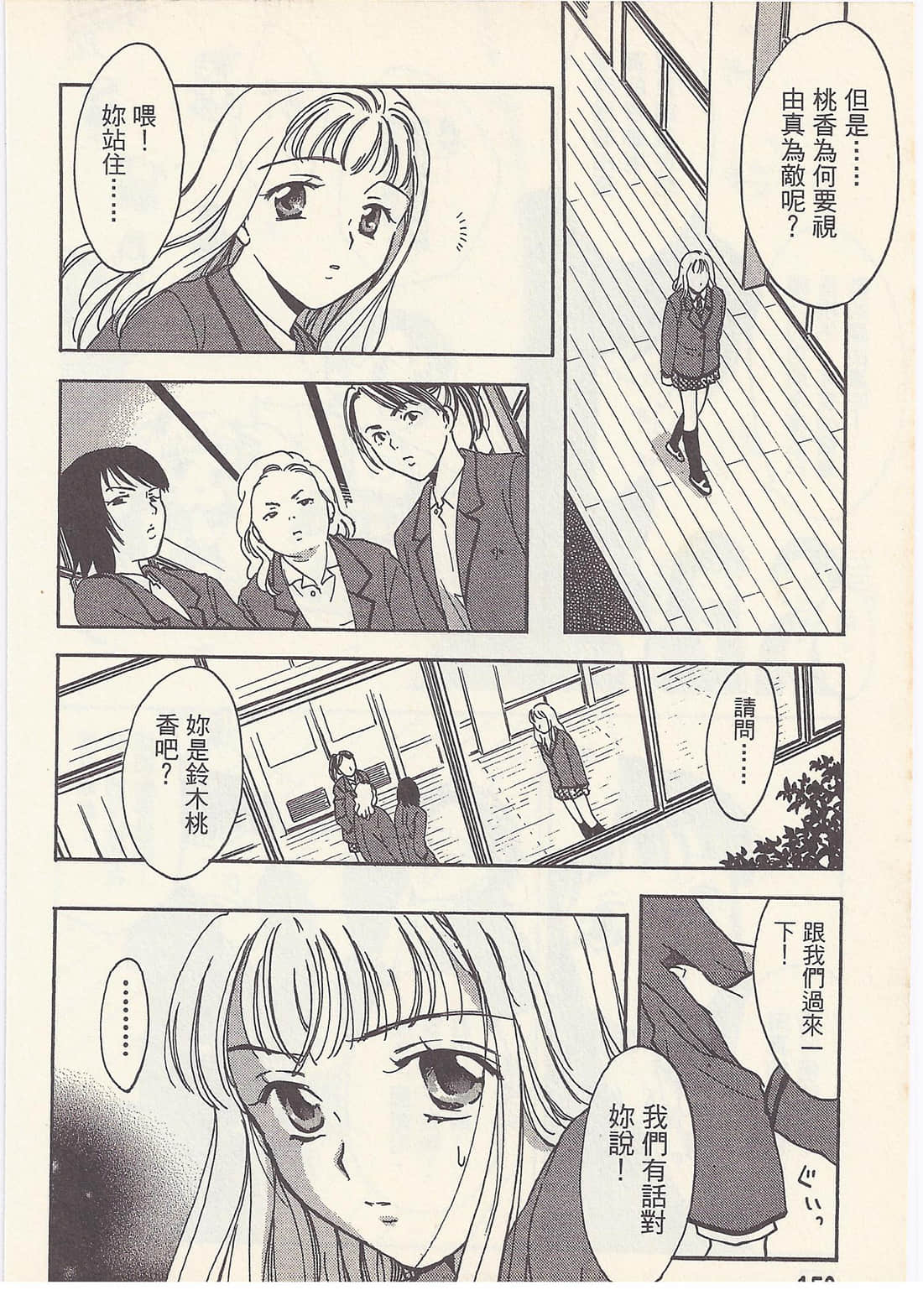 Page 158
