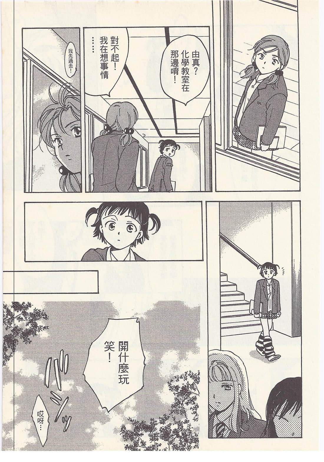 Page 159
