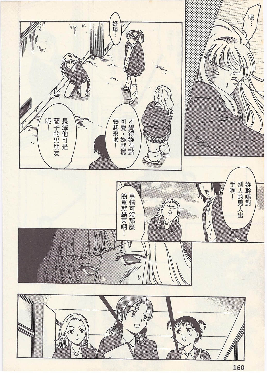 Page 160