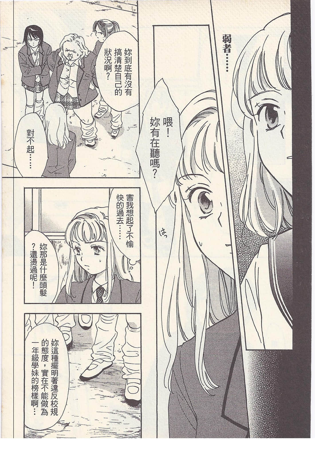 Page 163