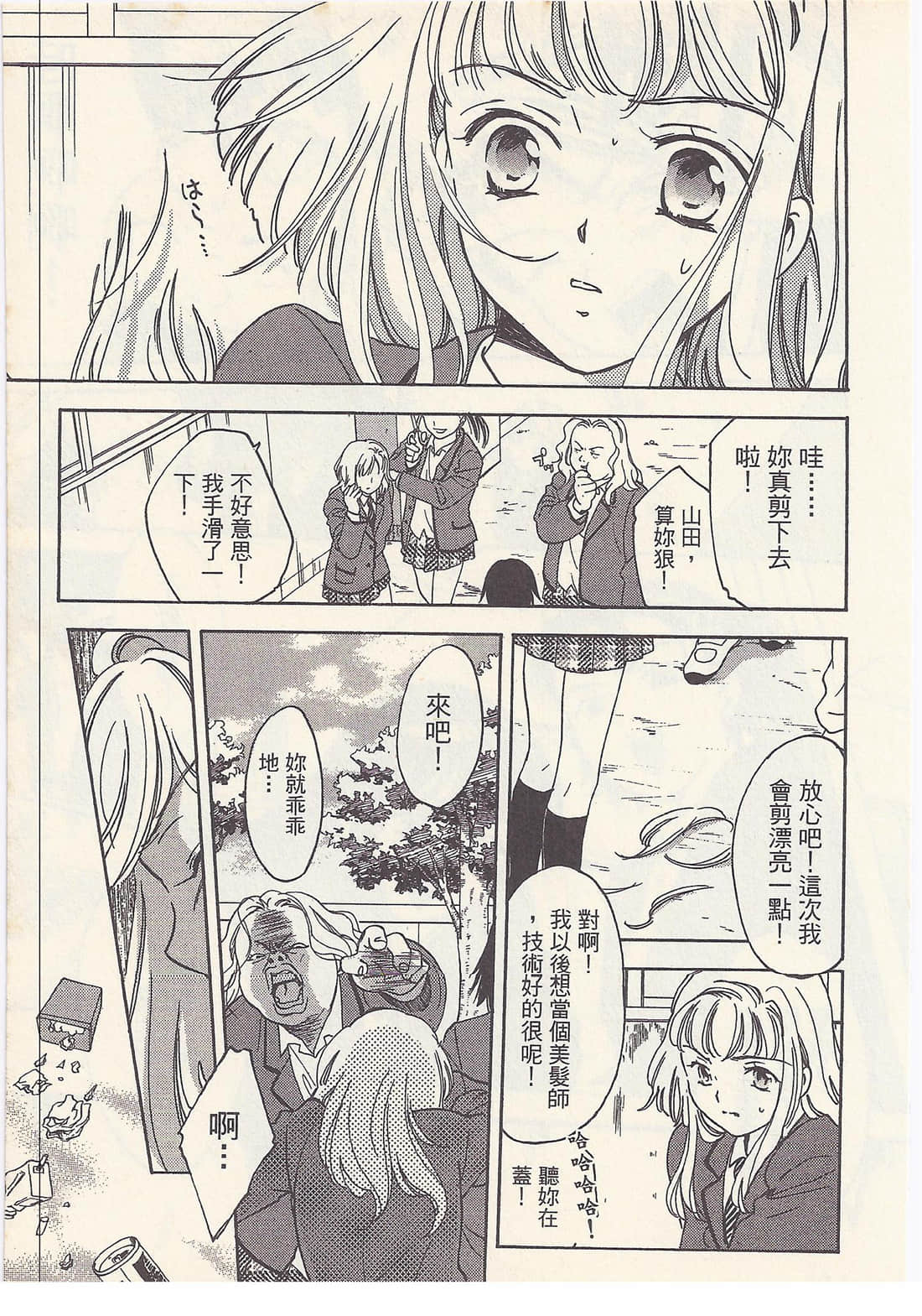Page 167