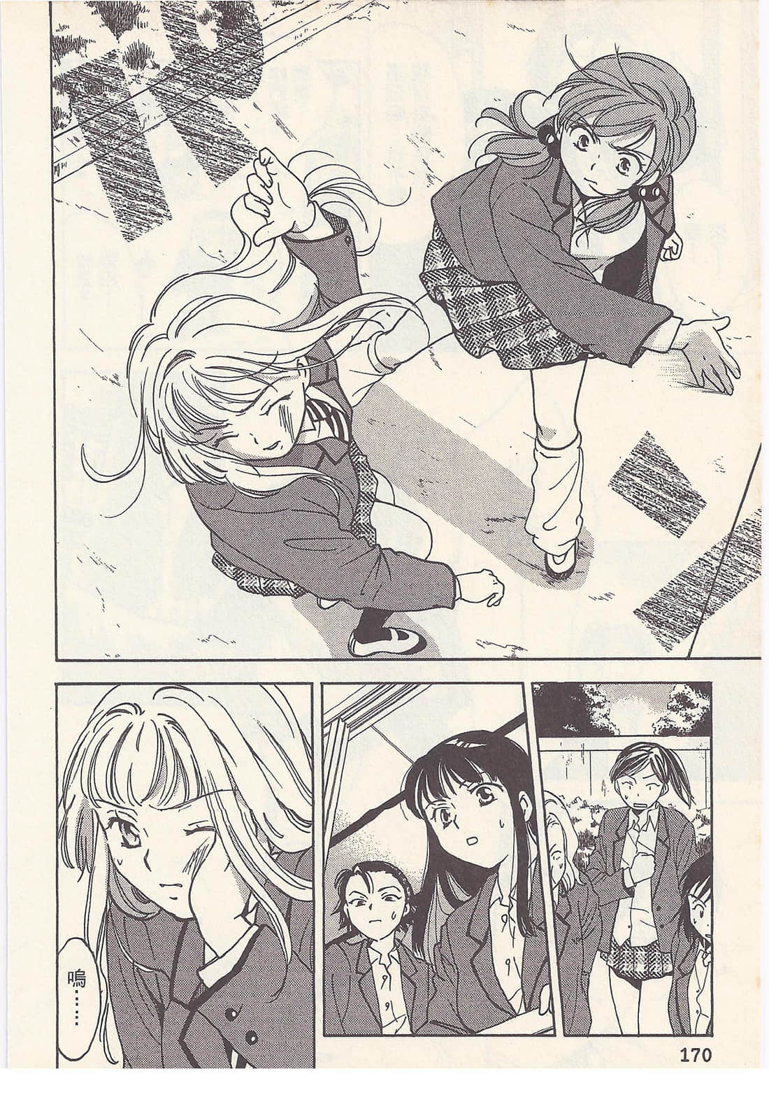 Page 170