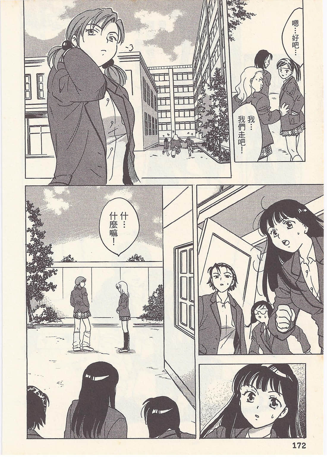 Page 172