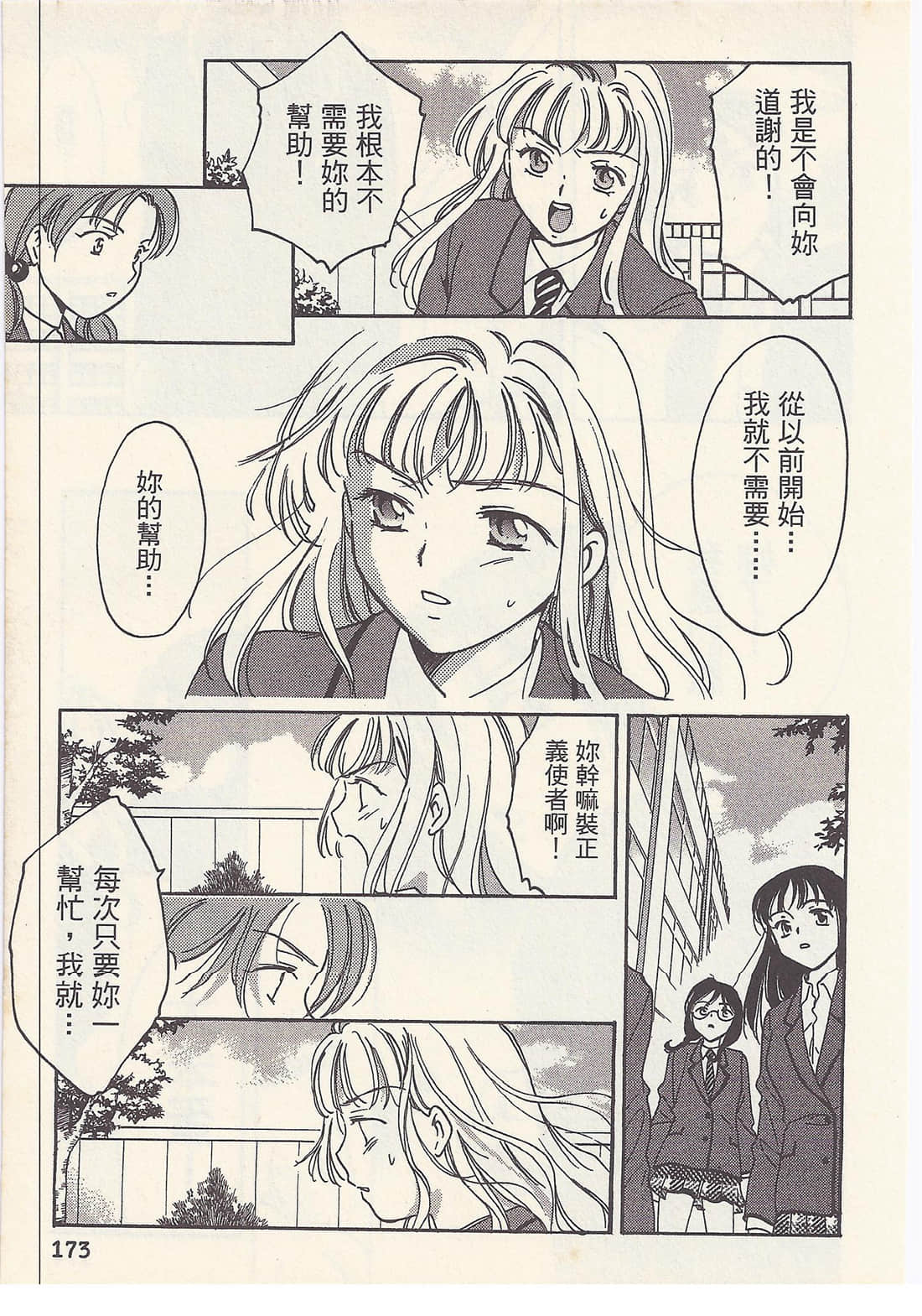 Page 173