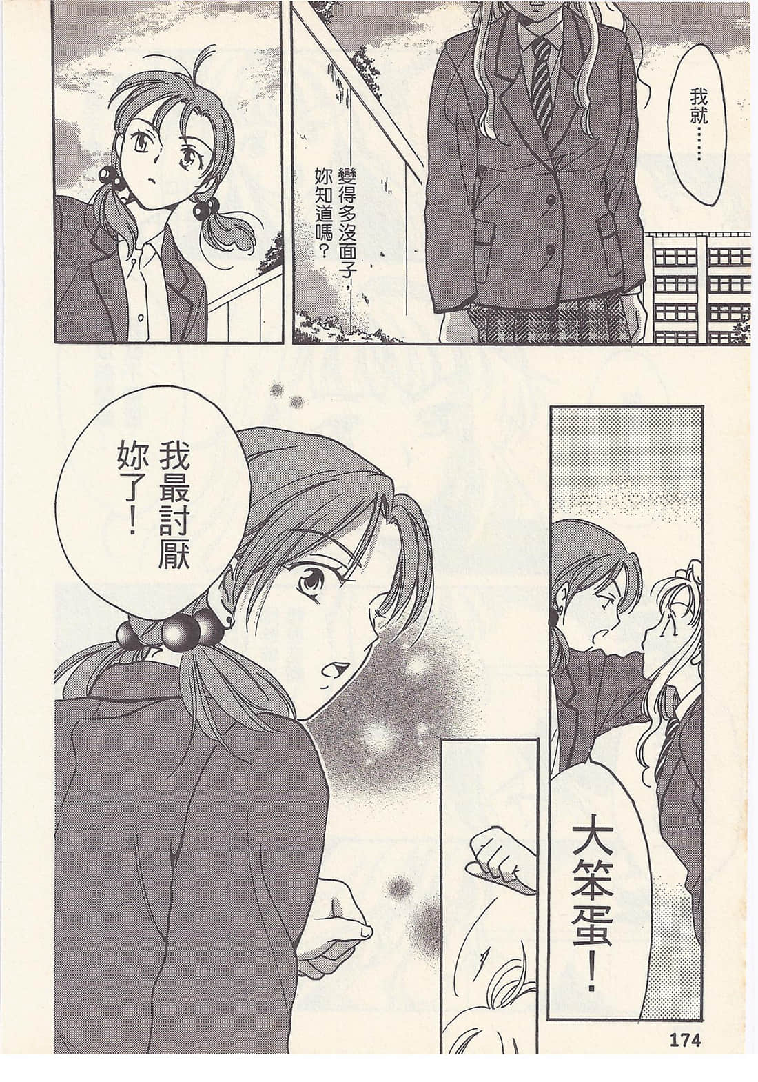 Page 174