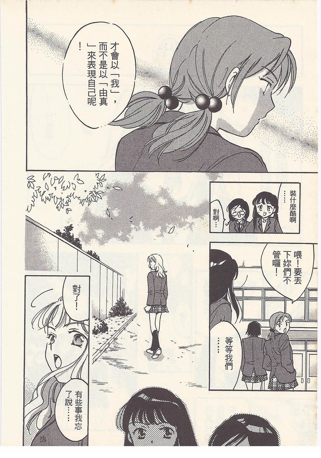 Page 176