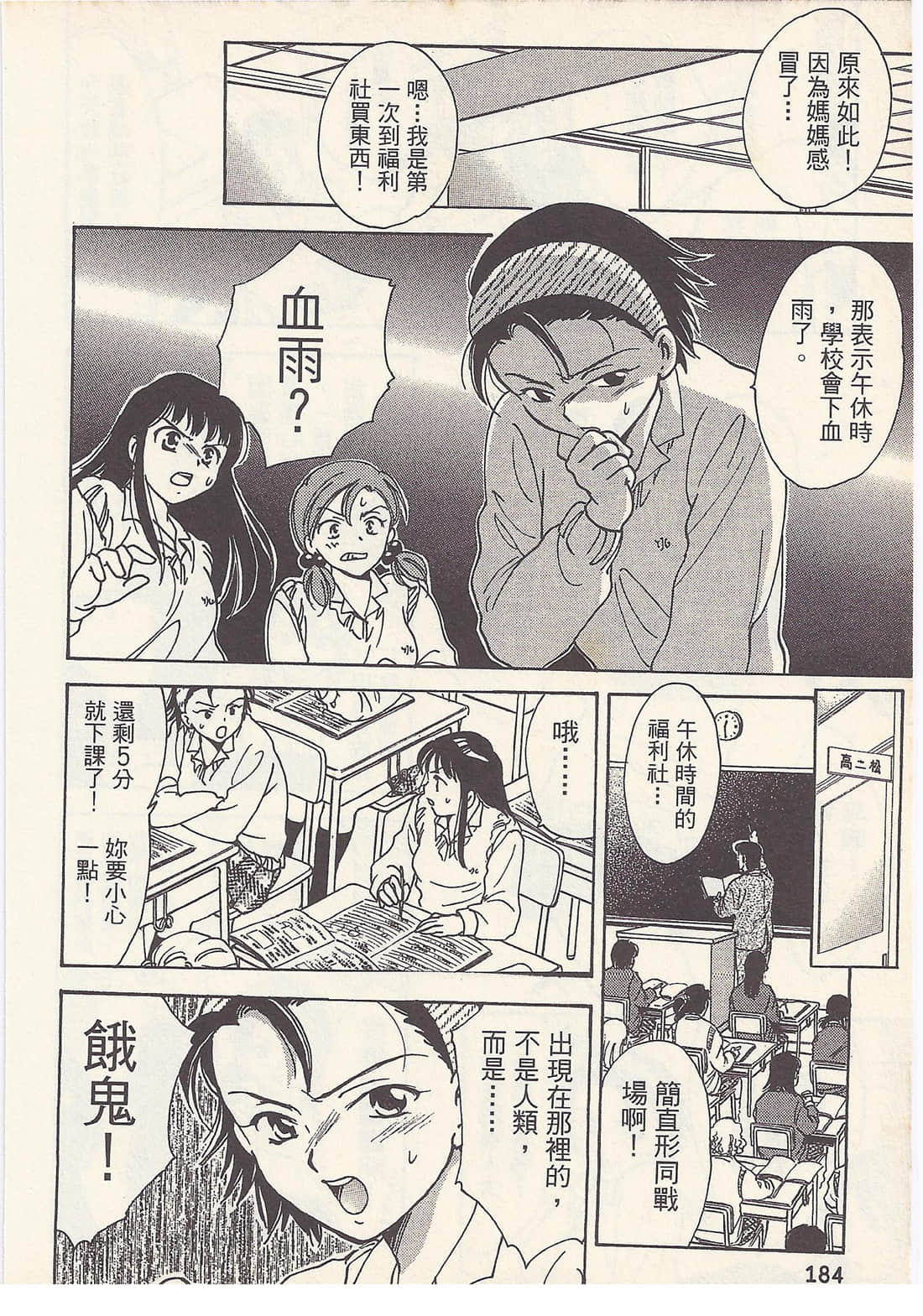 Page 184