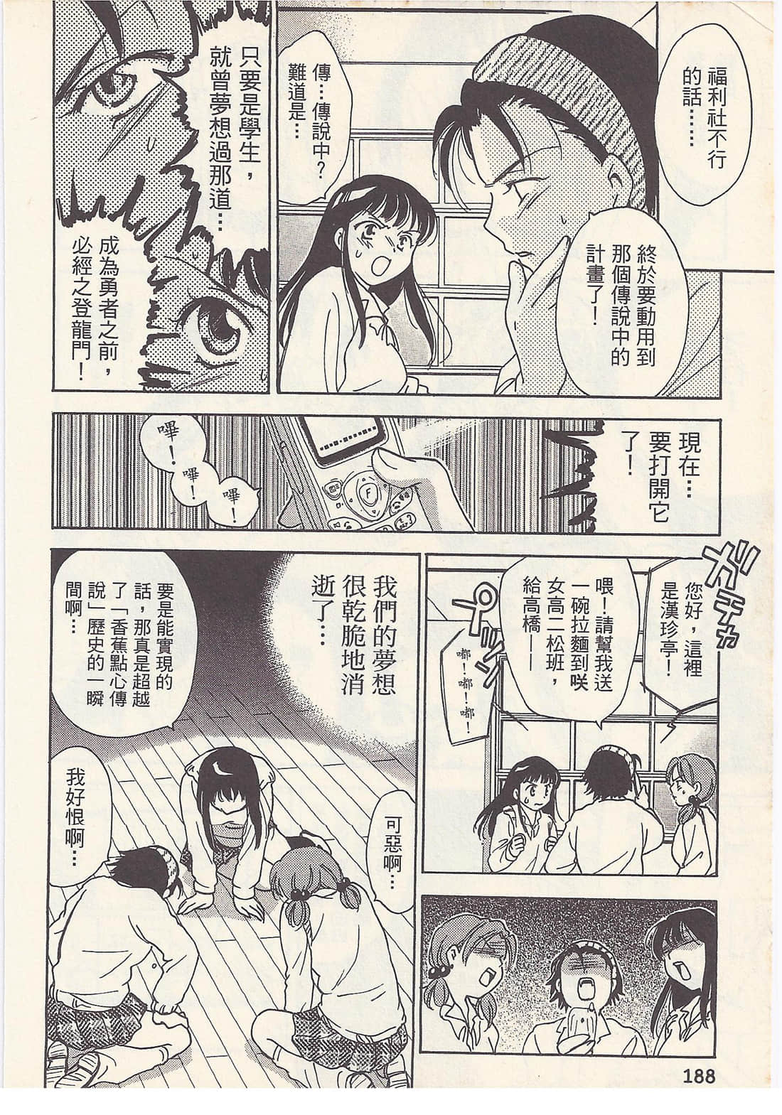 Page 188