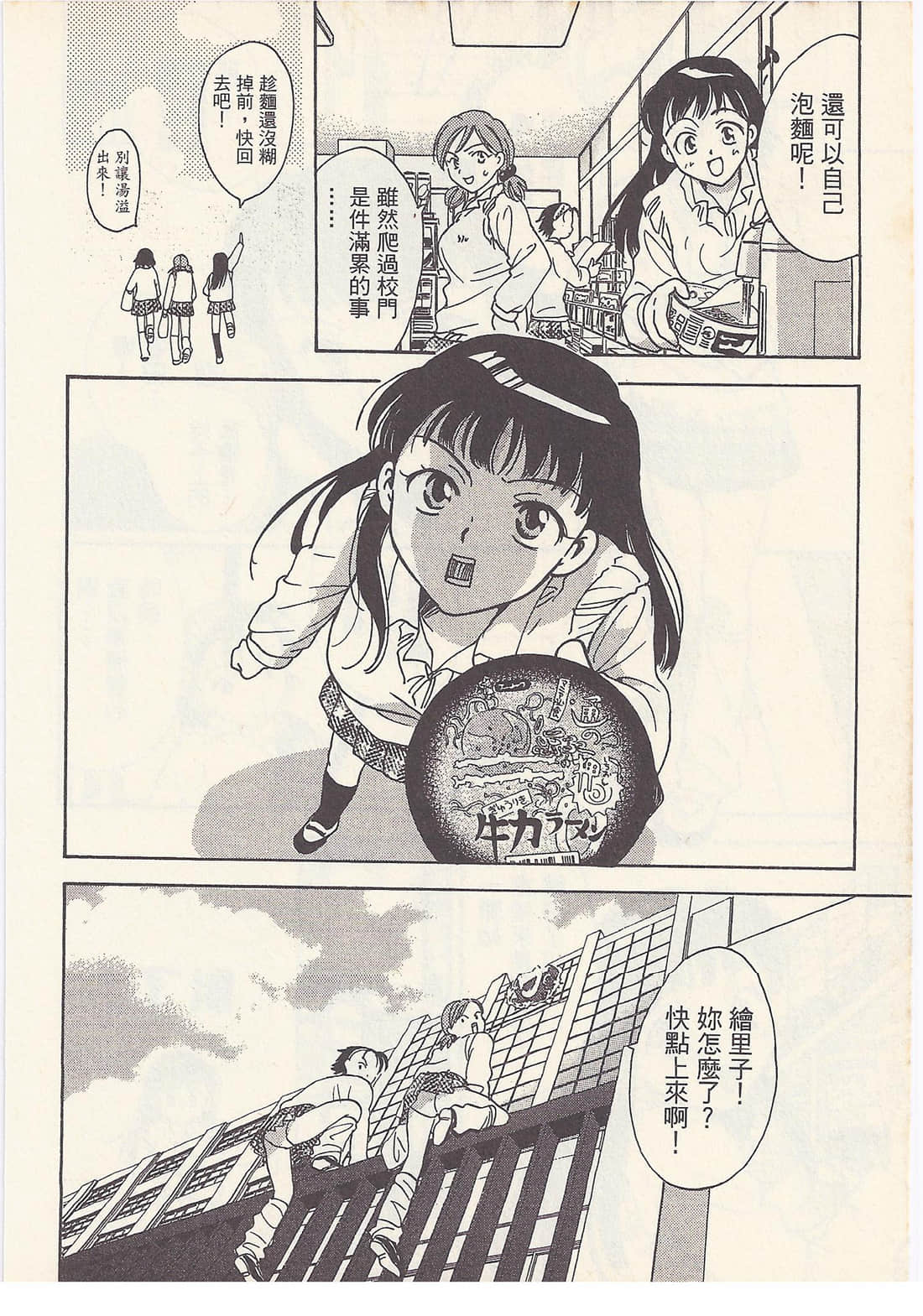 Page 190