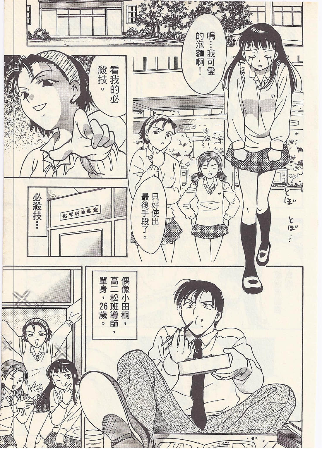Page 193