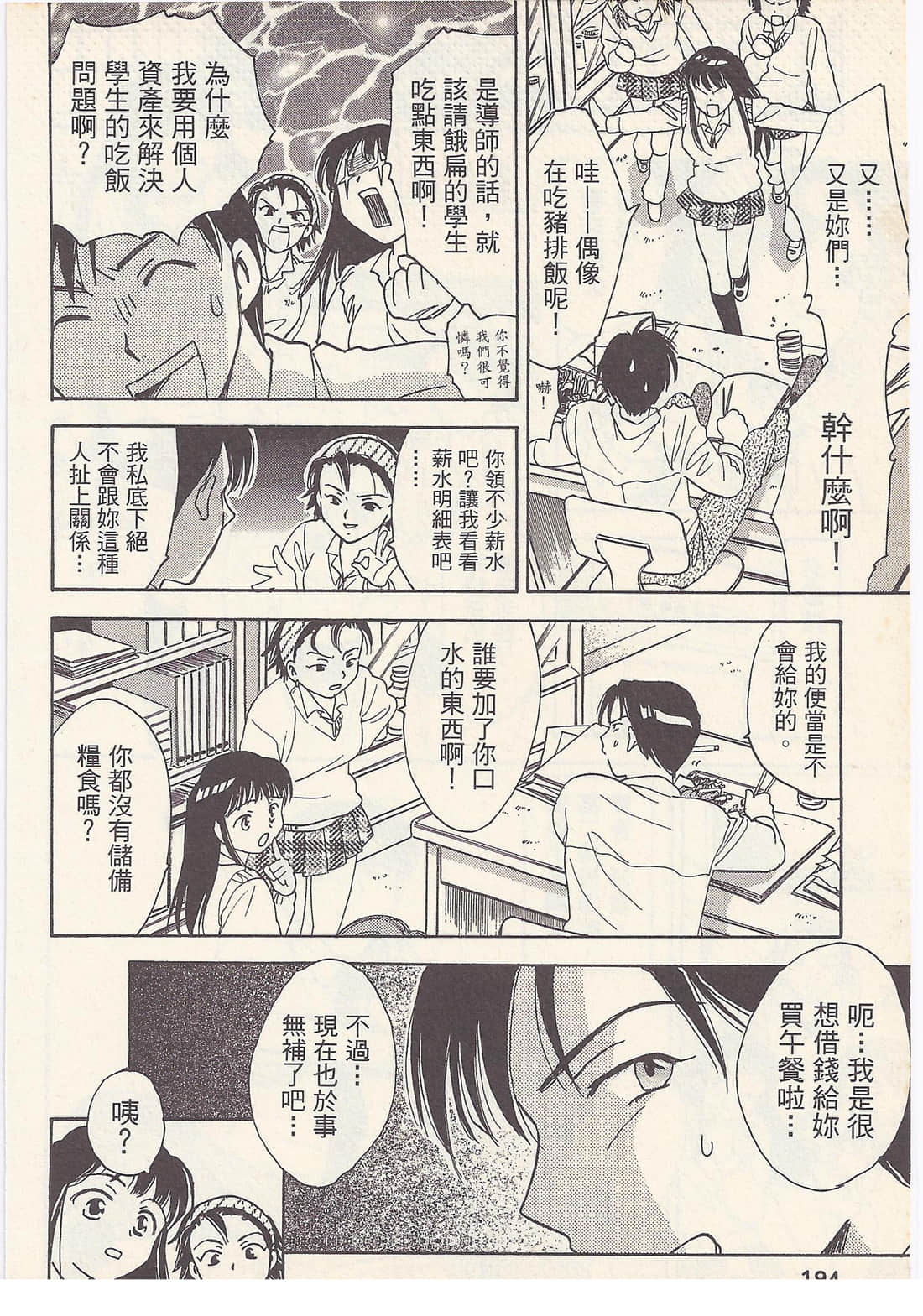 Page 194