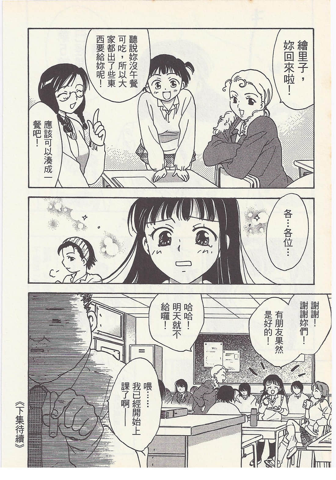 Page 196
