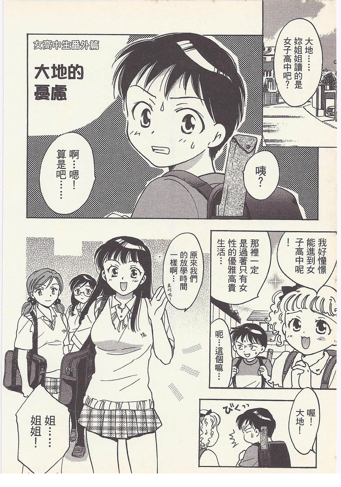 Page 198