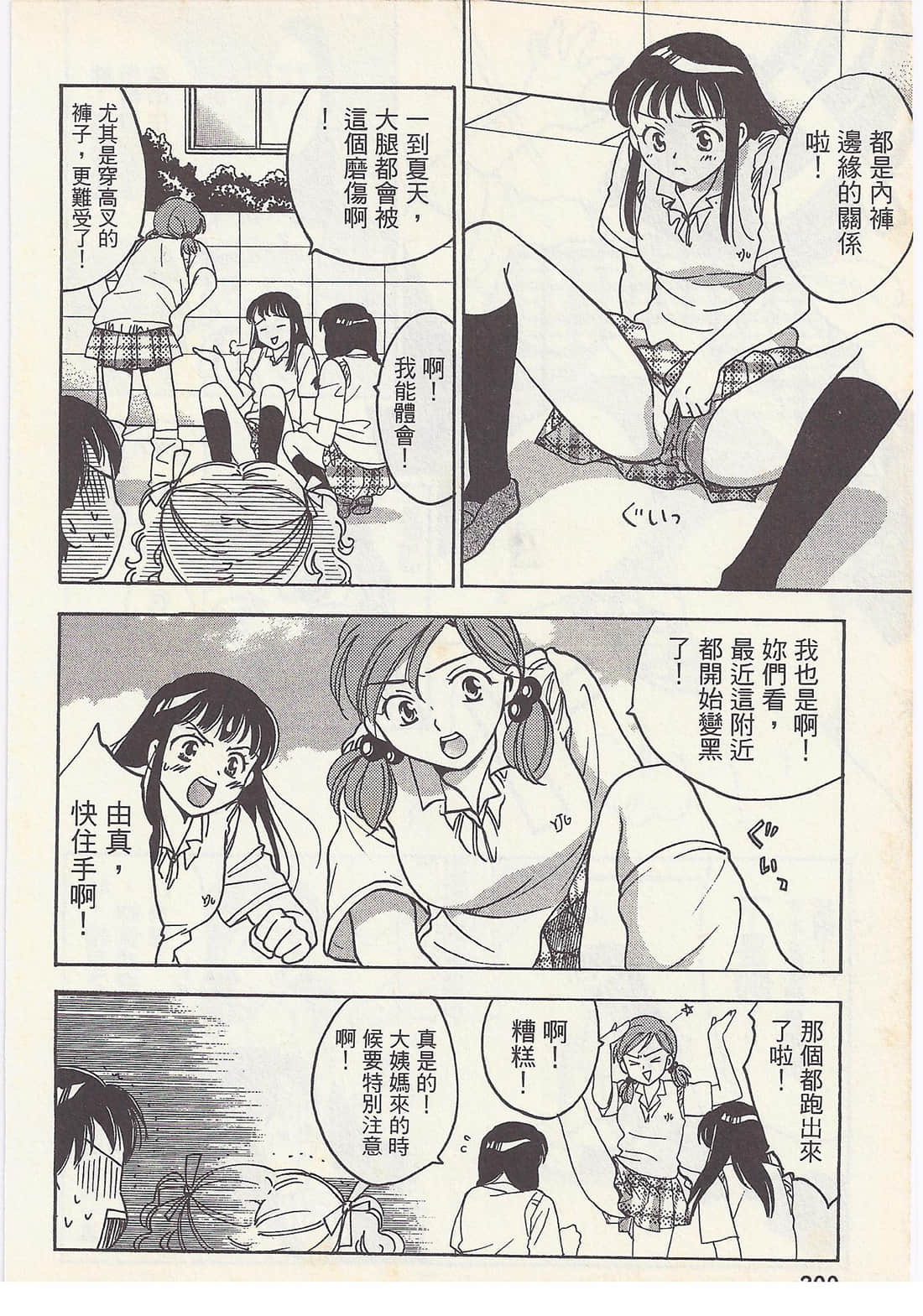 Page 200