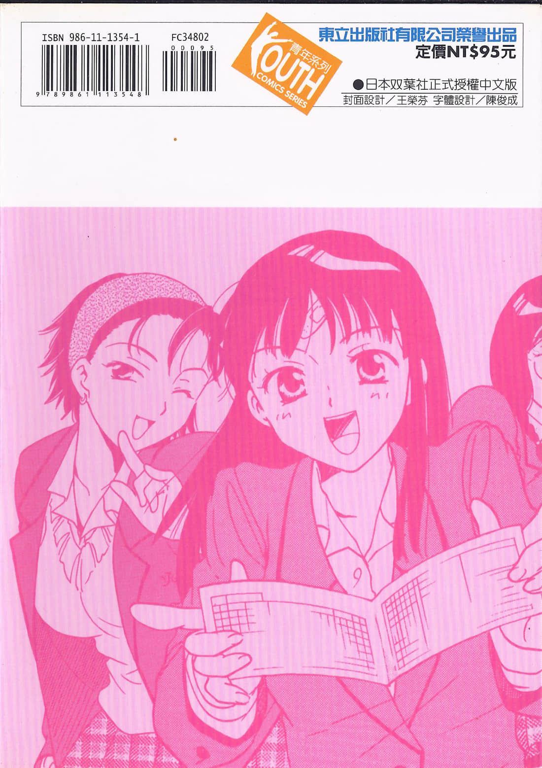 Page 202