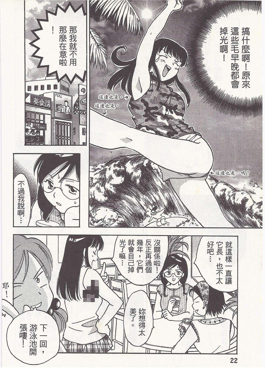 Page 22