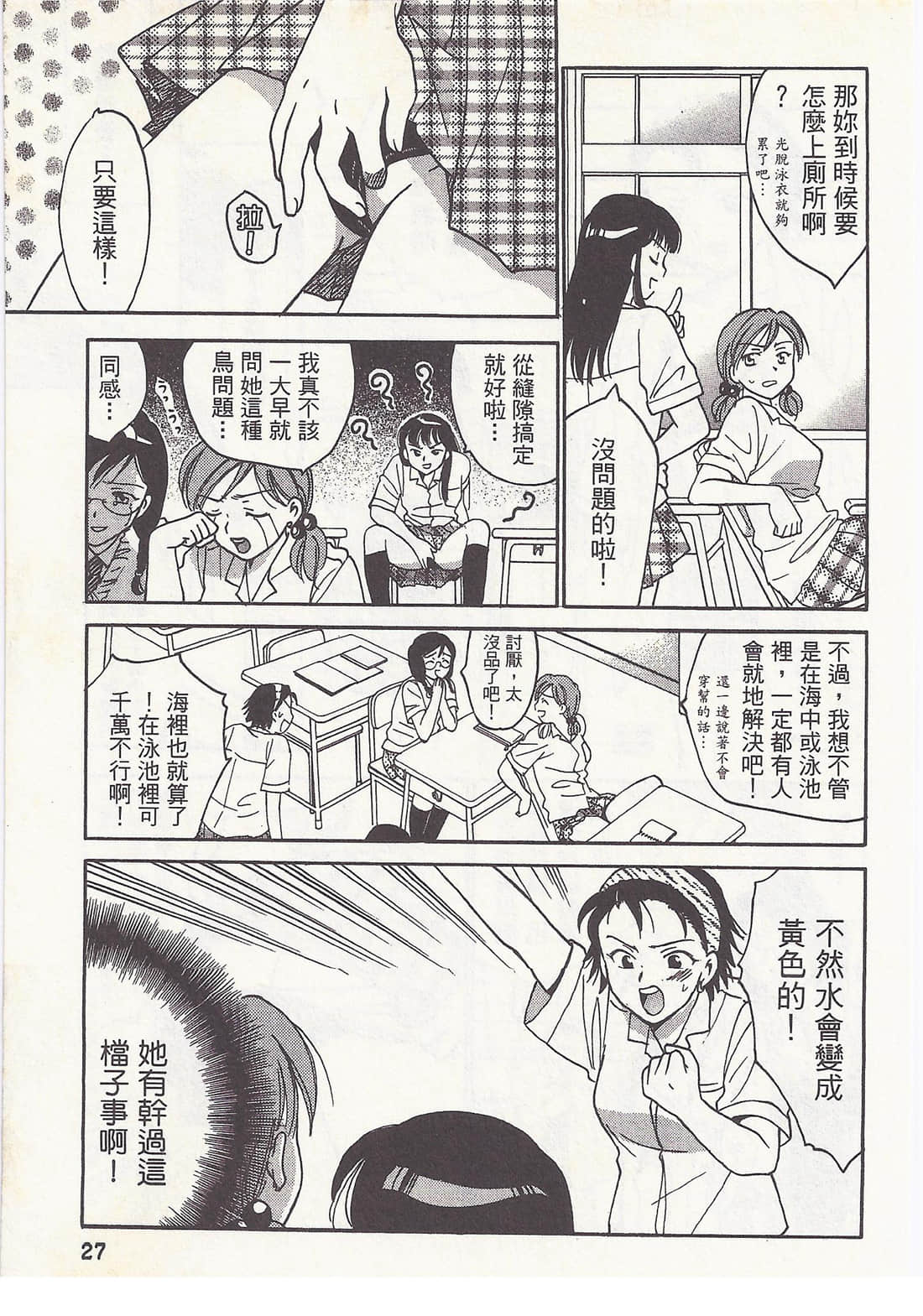 Page 27