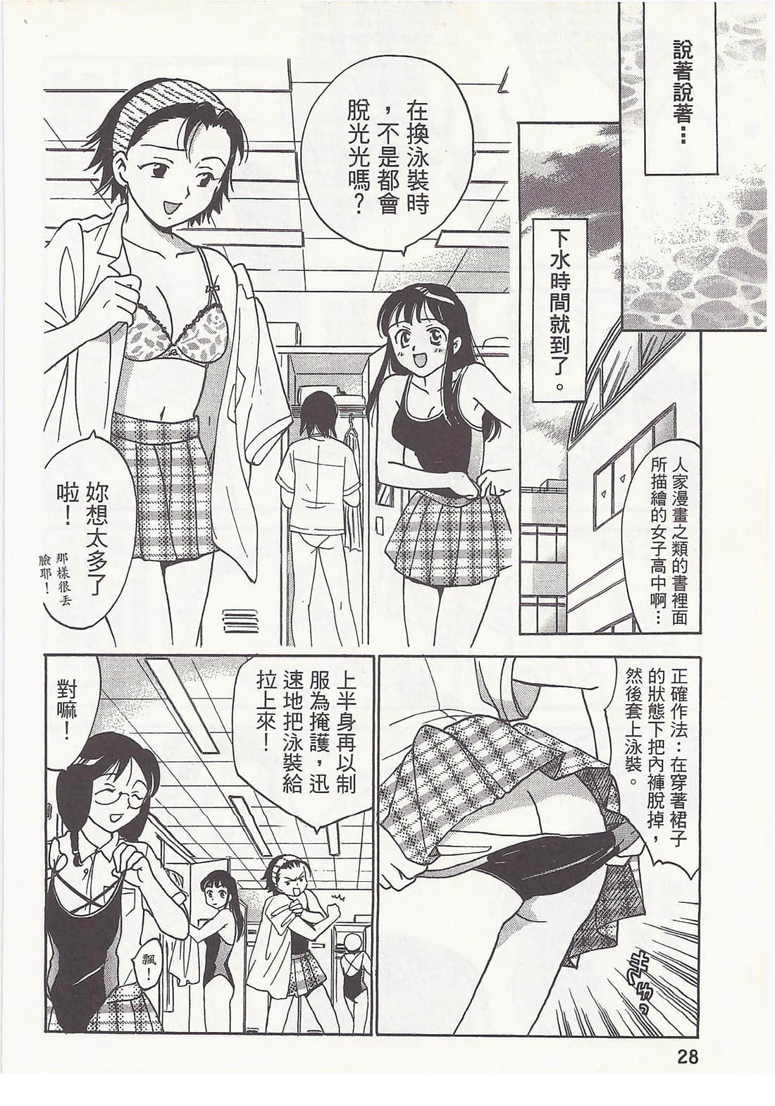 Page 28
