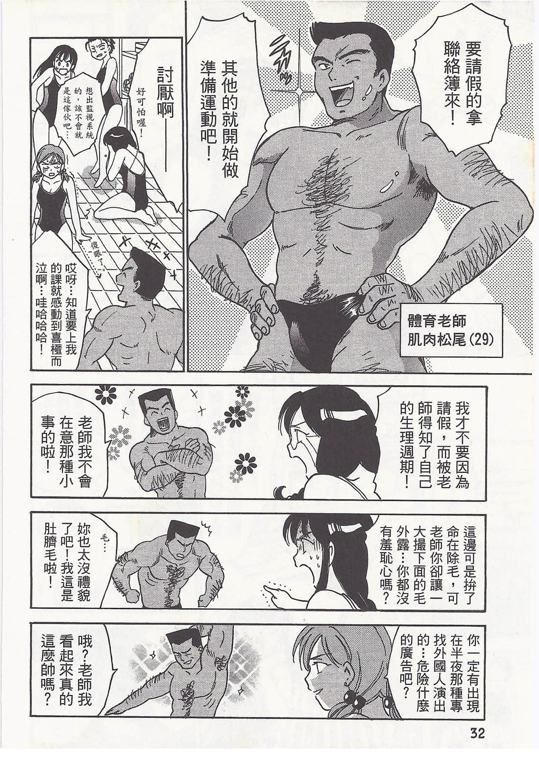 Page 32