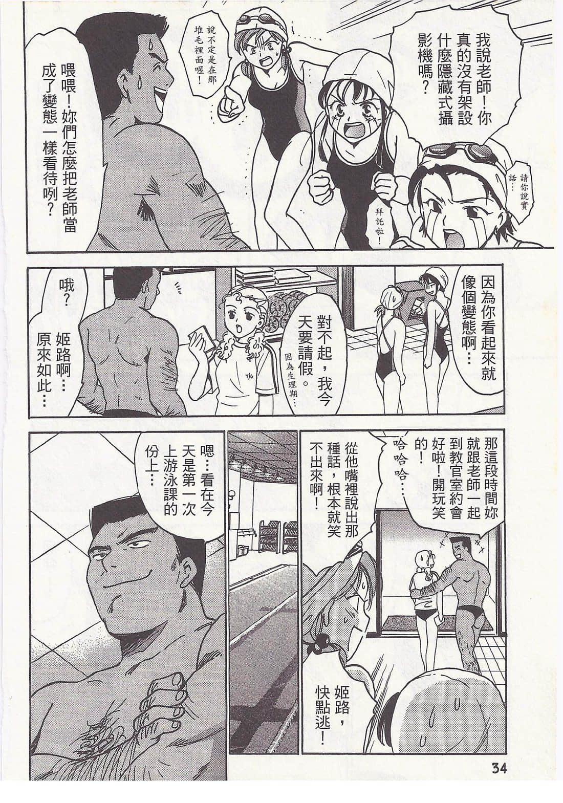 Page 34