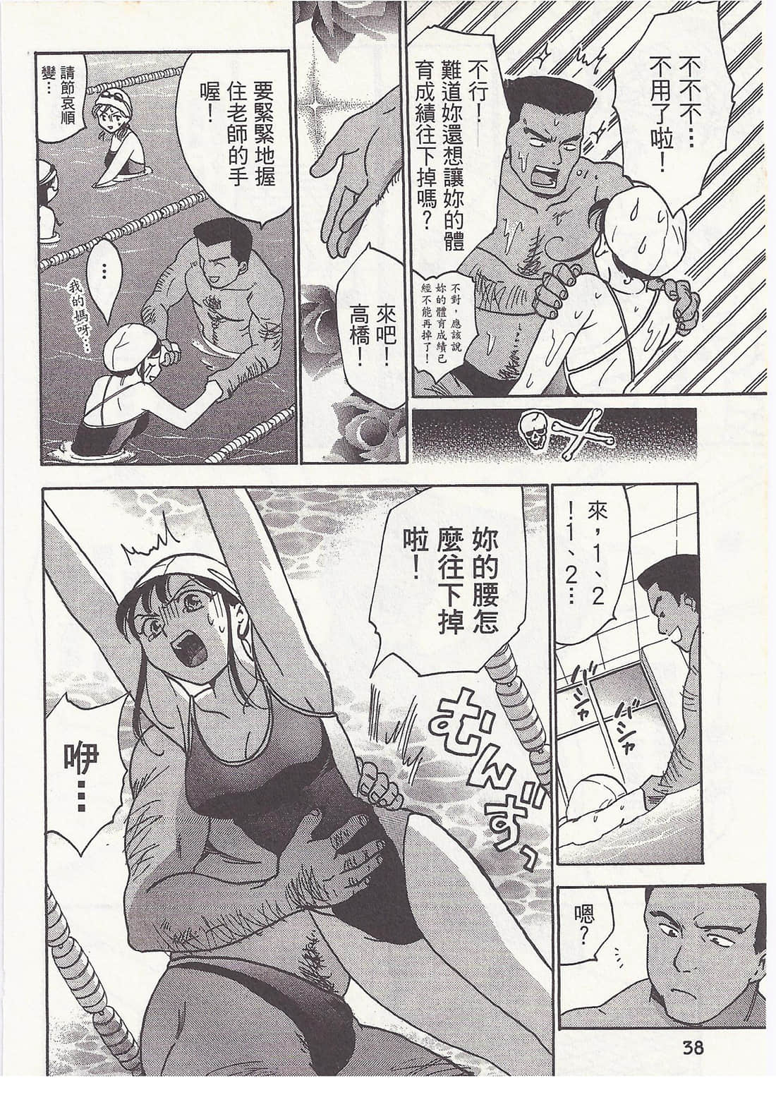Page 38