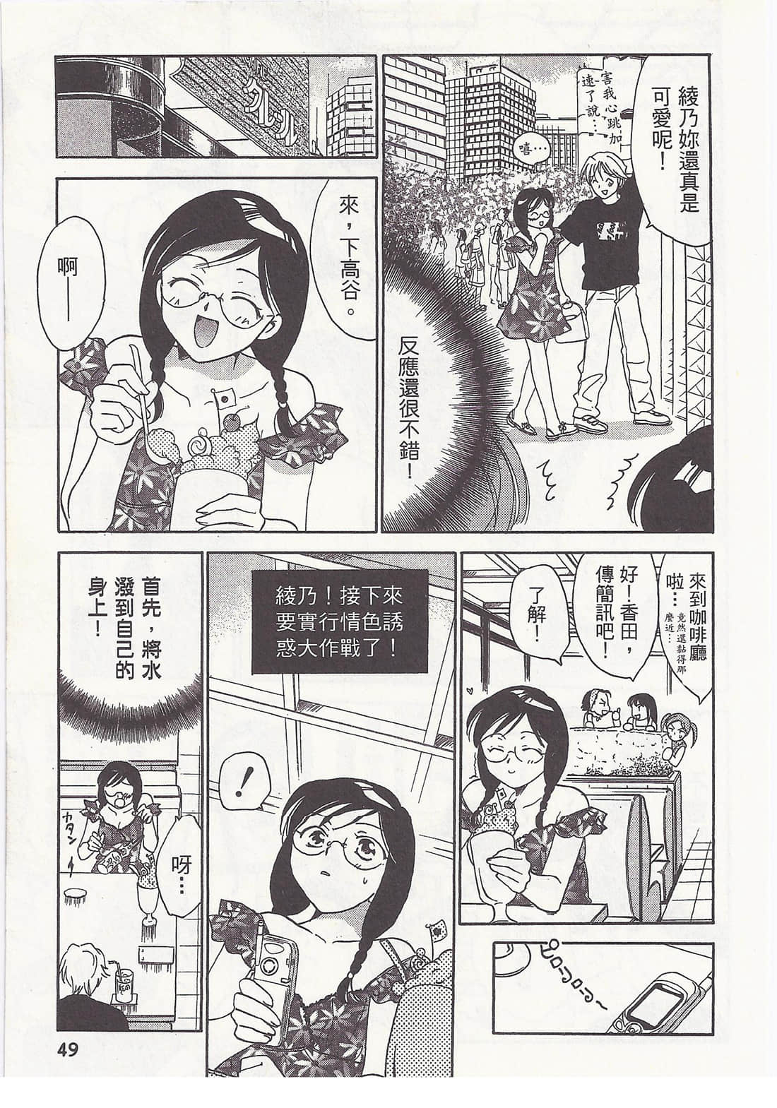 Page 49