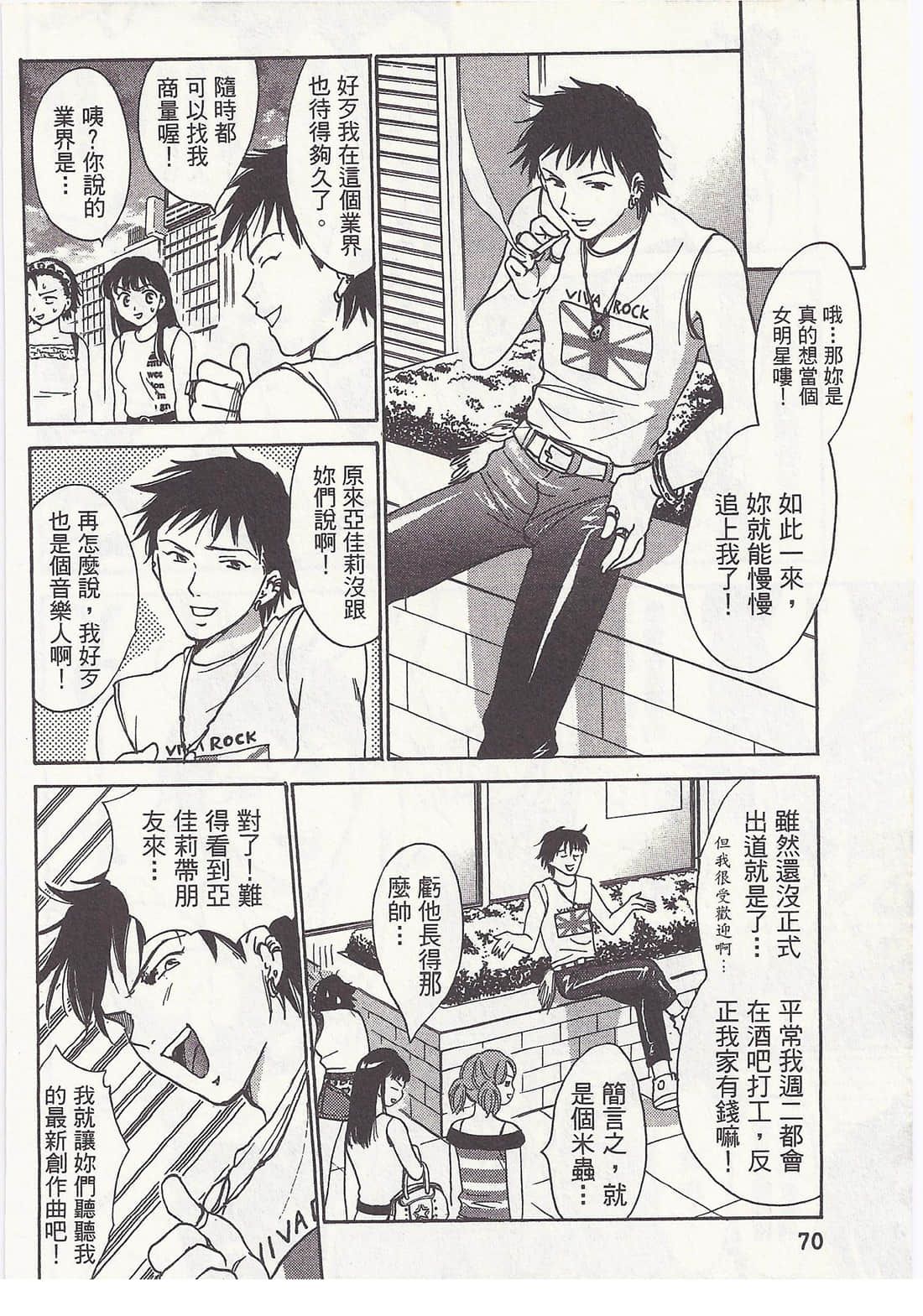 Page 70