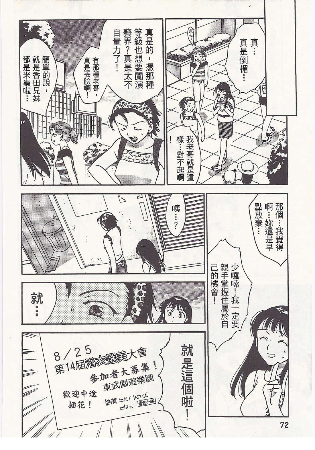 Page 72
