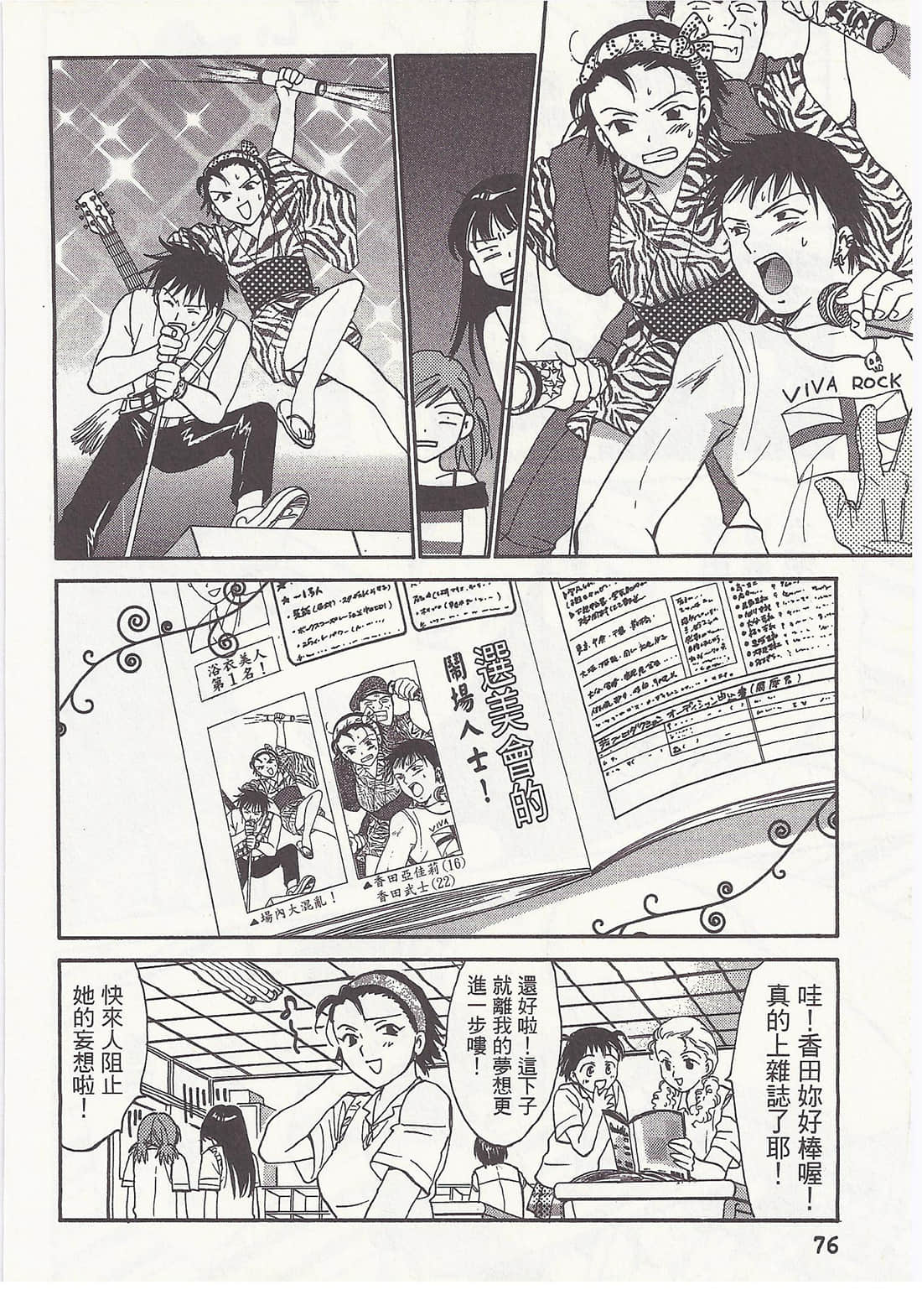 Page 76