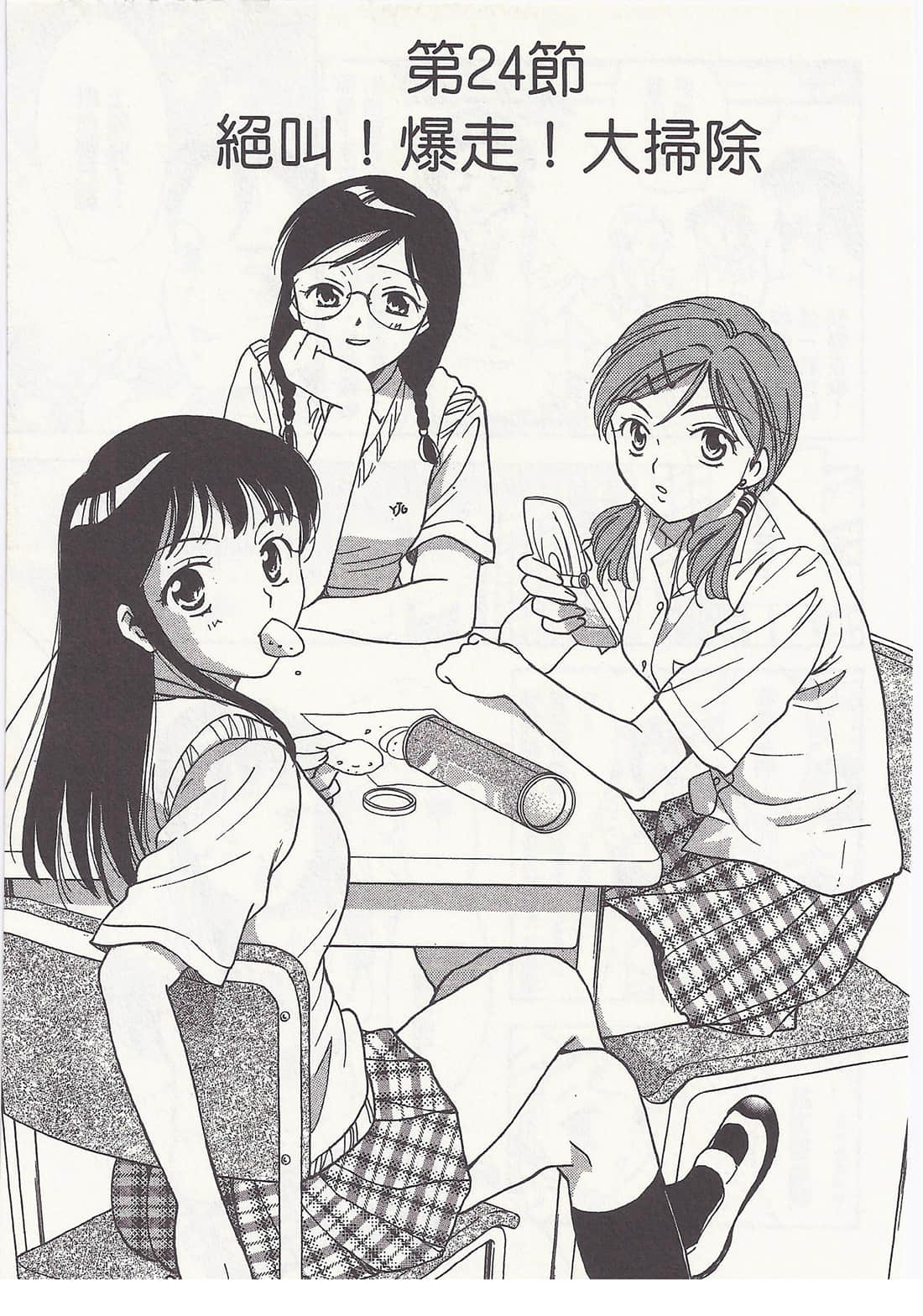 Page 77