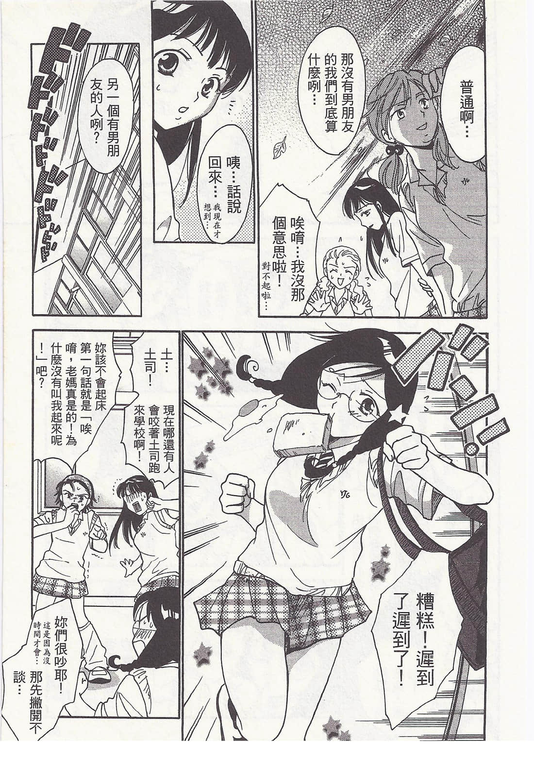 Page 79