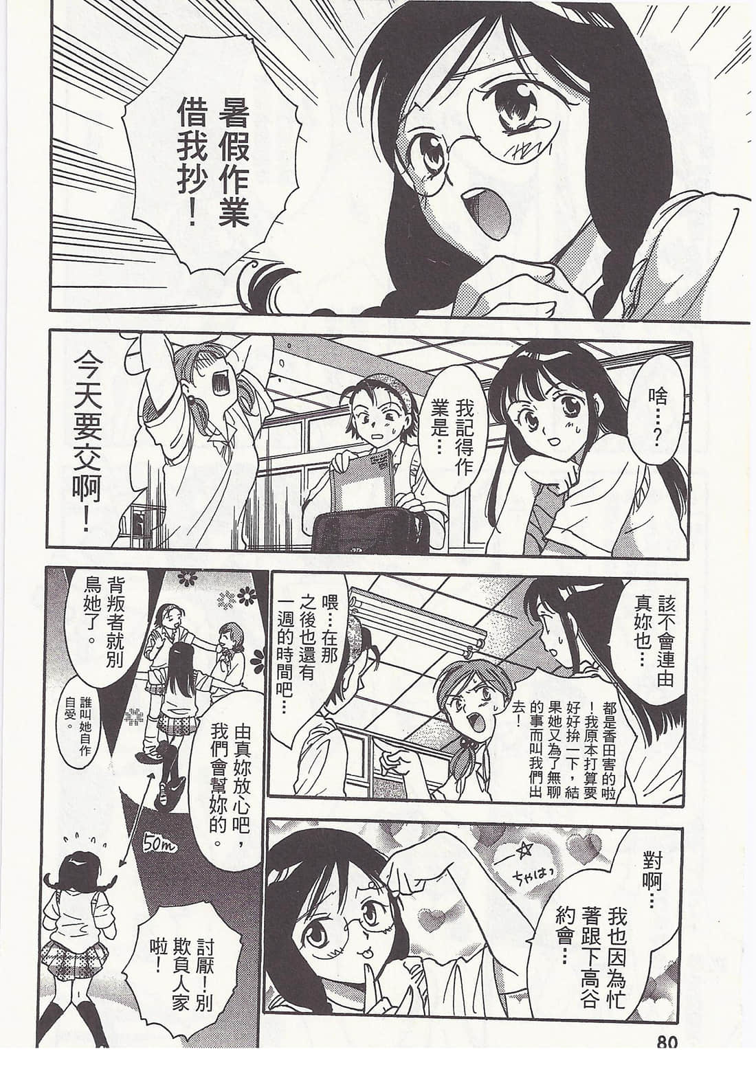 Page 80