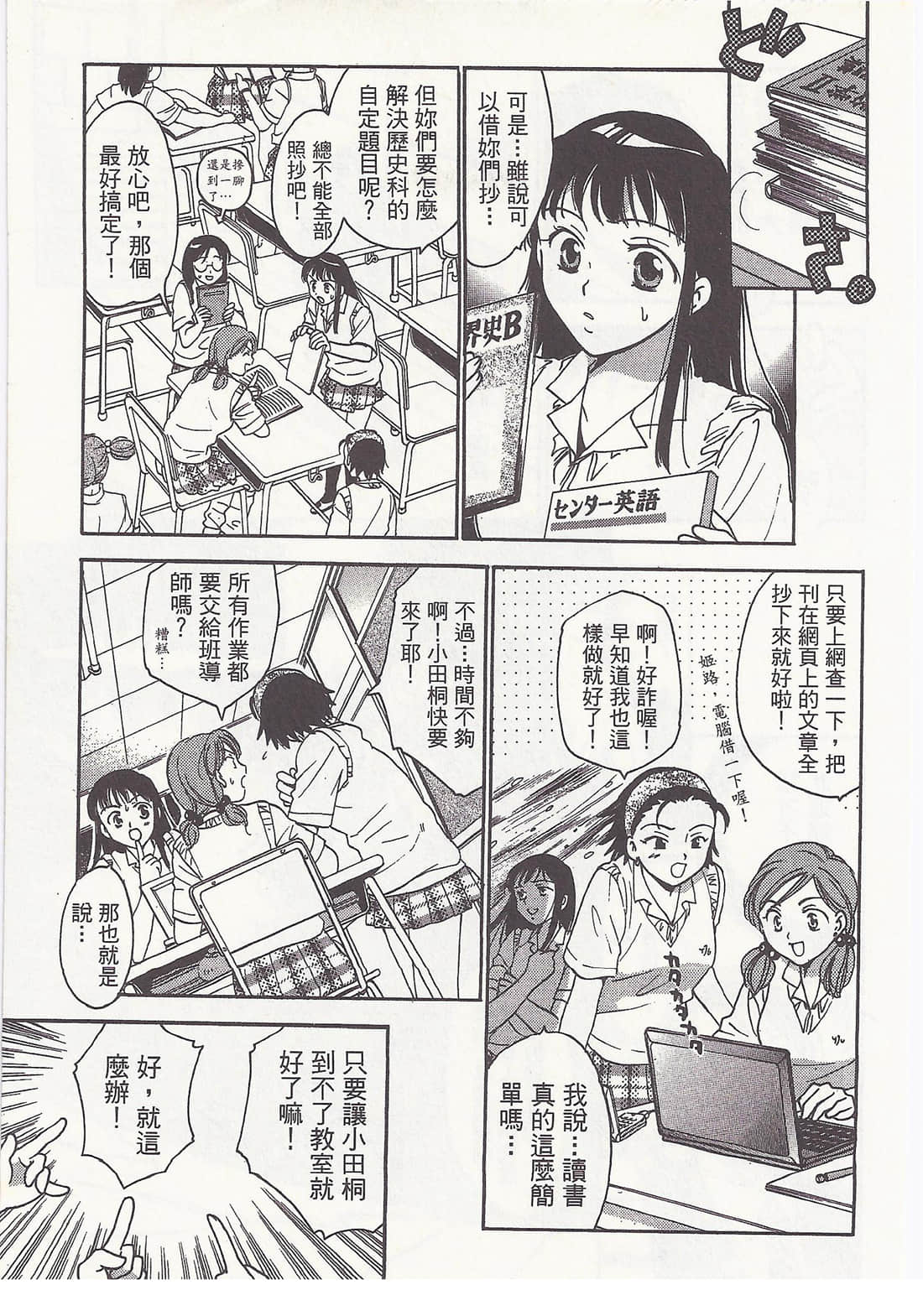 Page 81