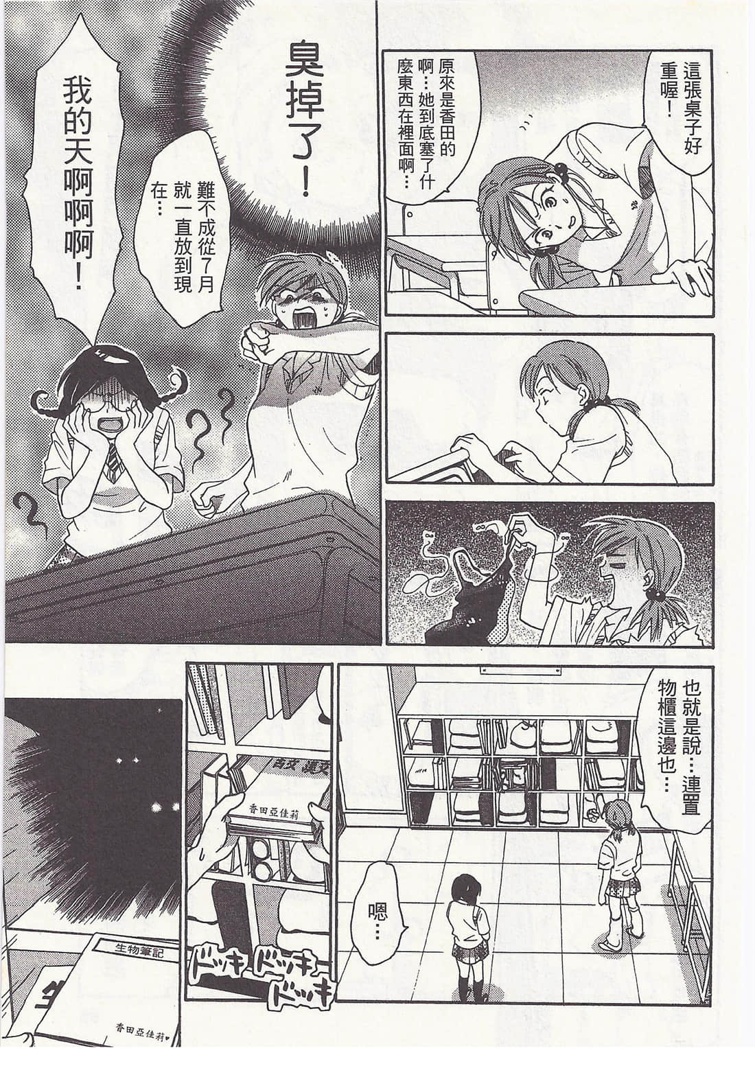 Page 87